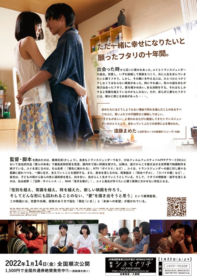 映画『フタリノセカイ』の画像（3枚目）