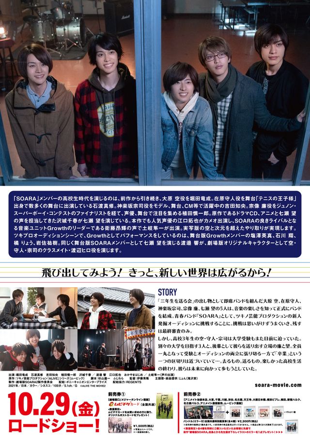 映画『I will. －君が未来を歩くとき－』の画像（3枚目）