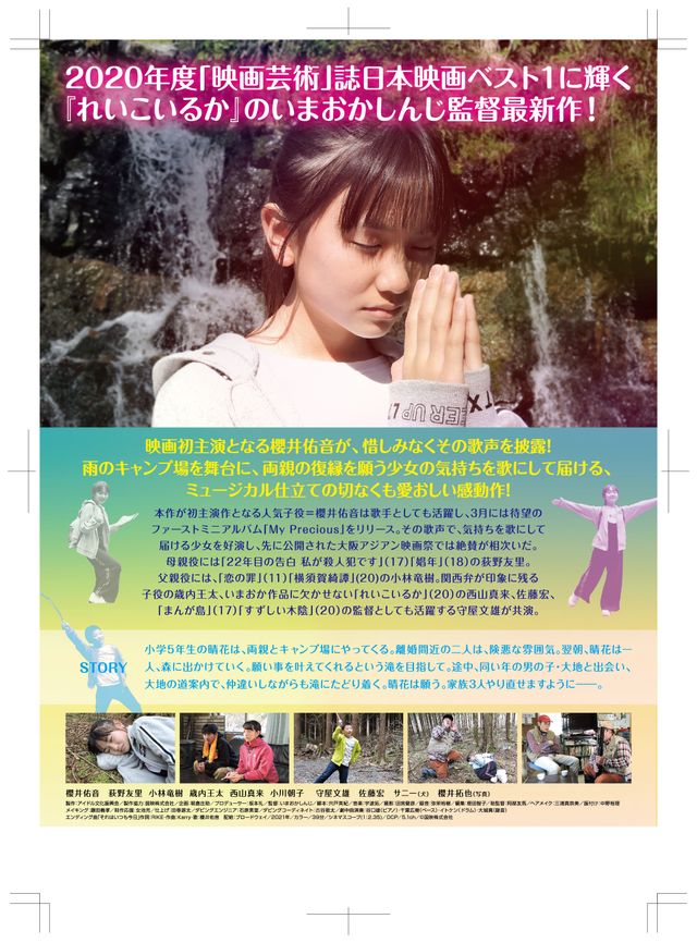 映画『にじいろトリップ～少女は虹を渡る～』の画像（3枚目）