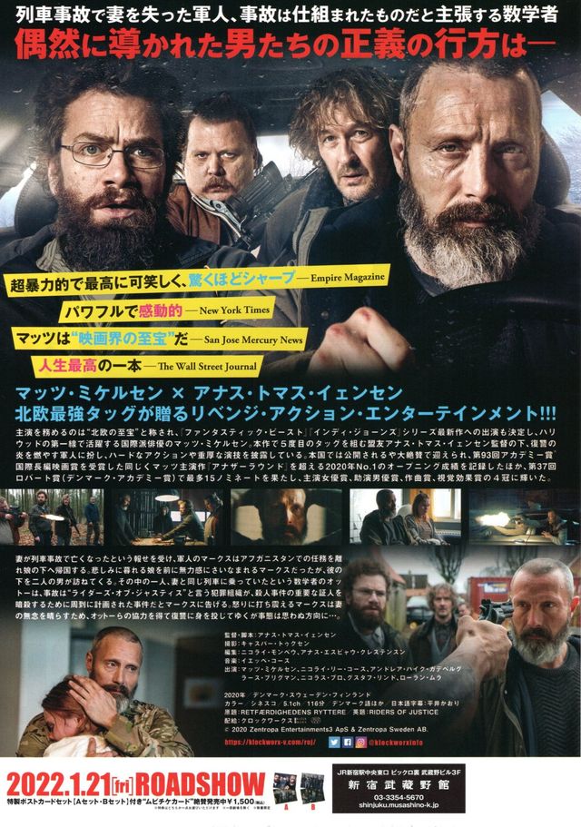 映画『ライダーズ・オブ・ジャスティス』の画像（3枚目）