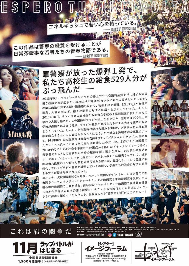 映画『これは君の闘争だ』の画像（4枚目）