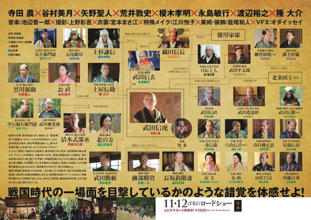 映画『信虎』の画像（3枚目）