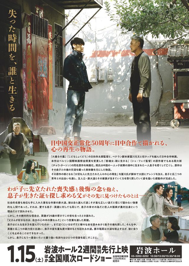 映画『安魂』の画像（3枚目）