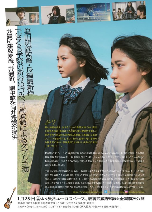 映画『麻希のいる世界』の画像（3枚目）