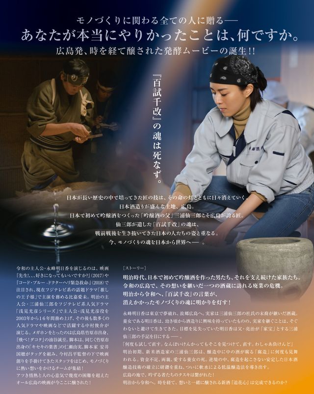 映画『吟ずる者たち』の画像（3枚目）