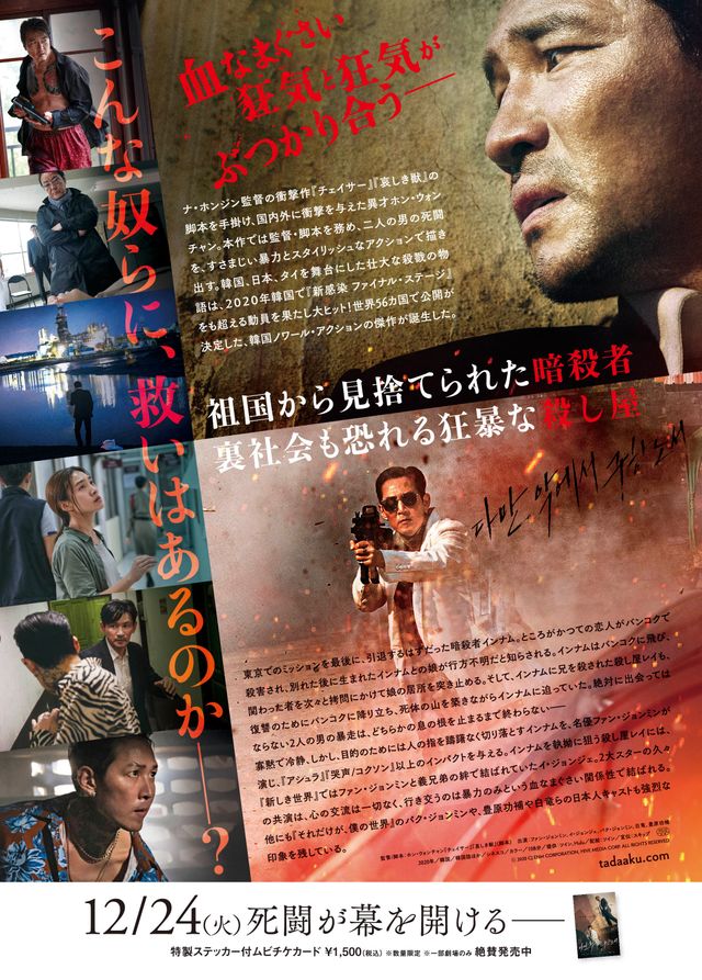 映画『ただ悪より救いたまえ』の画像（3枚目）