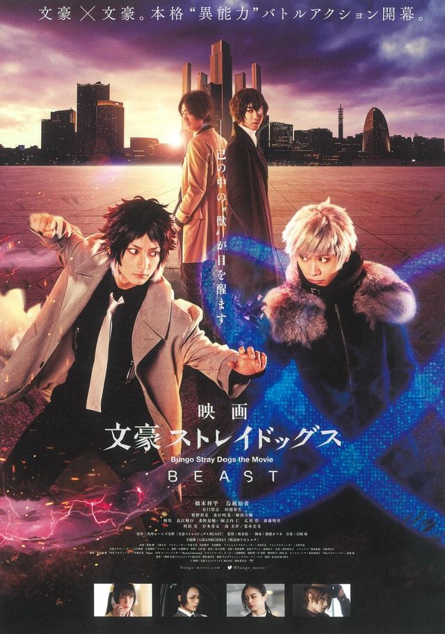 映画『映画　文豪ストレイドッグス BEAST』の画像（3枚目）