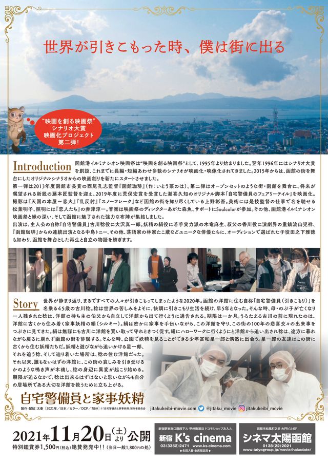 映画『自宅警備員と家事妖精』の画像（3枚目）