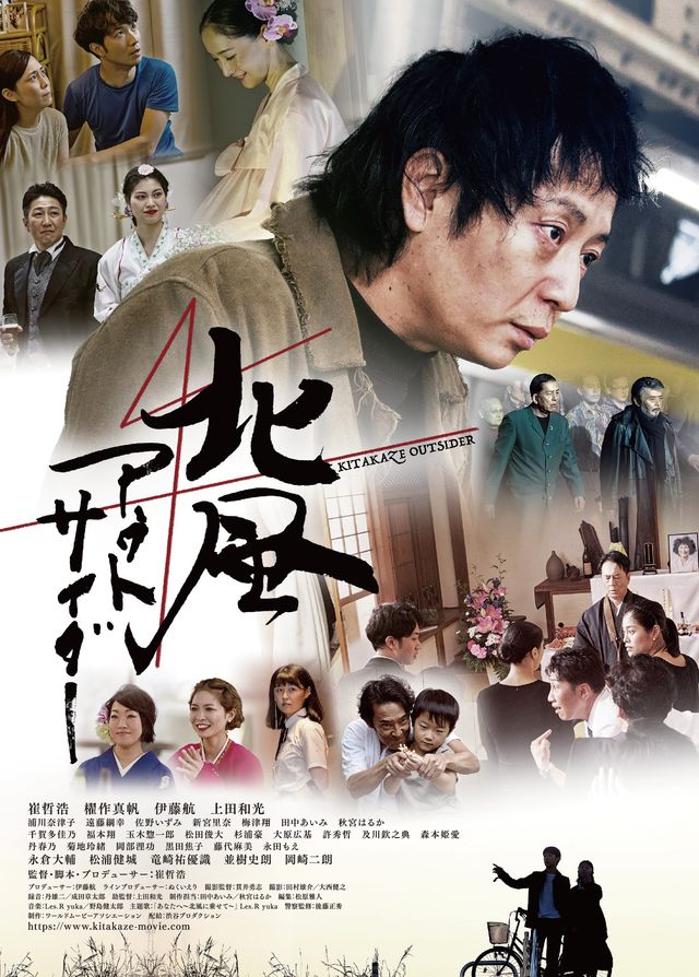 映画『北風アウトサイダー』の画像（3枚目）