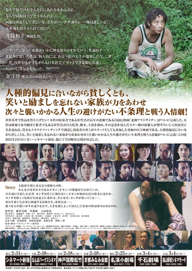 映画『北風アウトサイダー』の画像（4枚目）