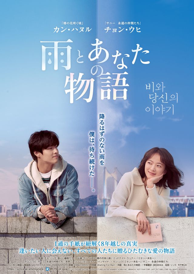映画『雨とあなたの物語』の画像（2枚目）