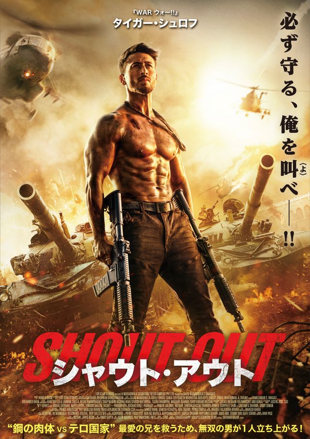 映画『シャウト・アウト』の画像（2枚目）