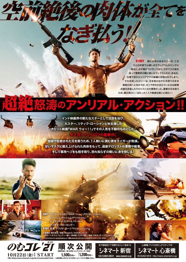 映画『シャウト・アウト』の画像（3枚目）