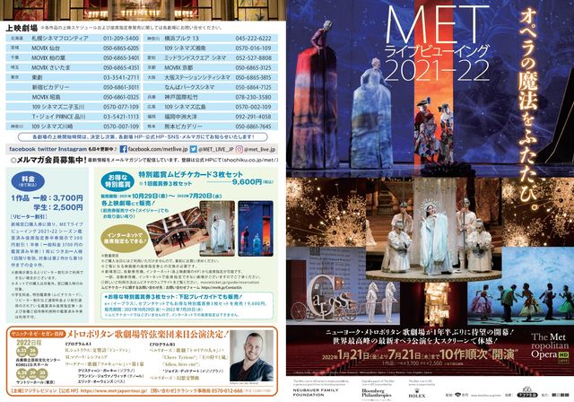 METライブビューイング2021-22／マシュー・オーコイン《エウリディーチェ》