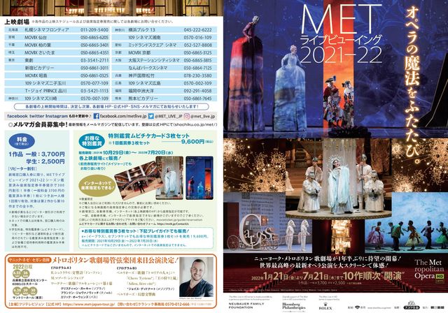 METライブビューイング2021-22／マスネ《シンデレラ》