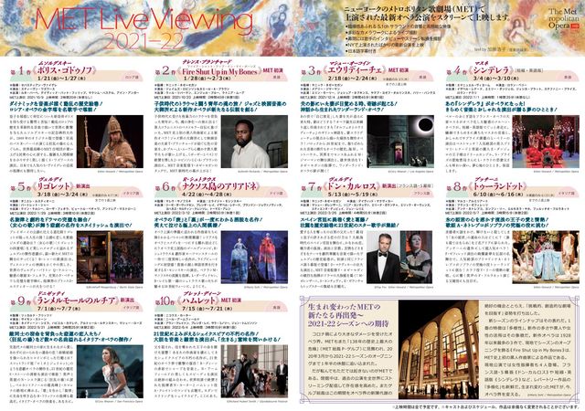 映画『METライブビューイング2021-22／プッチーニ《トゥーランドット》』の画像（3枚目）