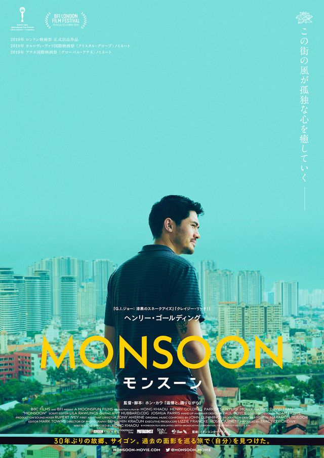 MONSOON／モンスーン