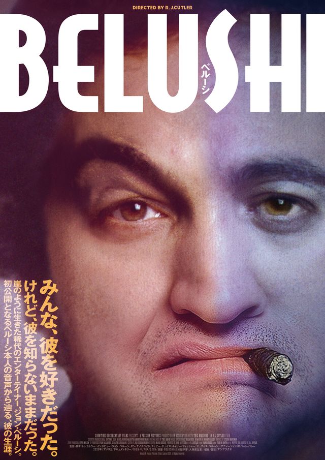 映画『BELUSHI ベルーシ』の画像（2枚目）