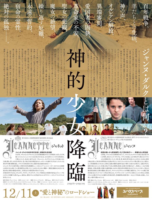 映画『ジャネット』の画像（3枚目）