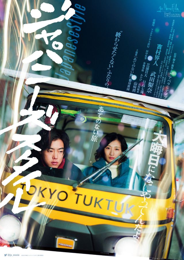 映画『ジャパニーズスタイル／Japanese Style』の画像（2枚目）