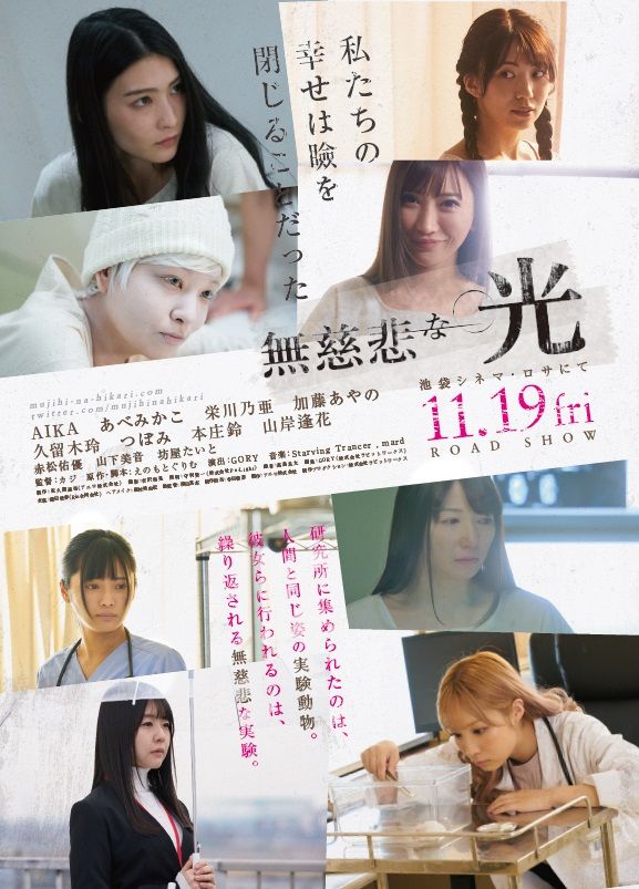 映画『無慈悲な光』の画像（2枚目）