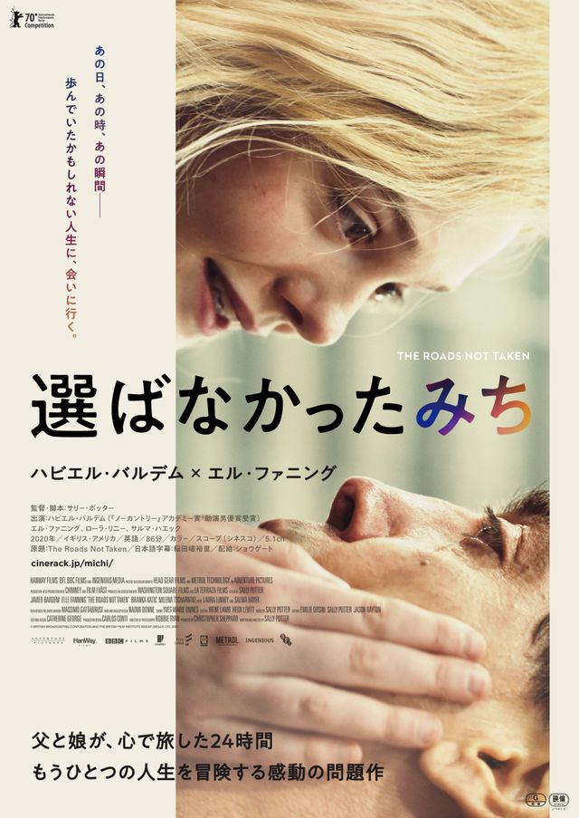 映画『選ばなかったみち』の画像（2枚目）