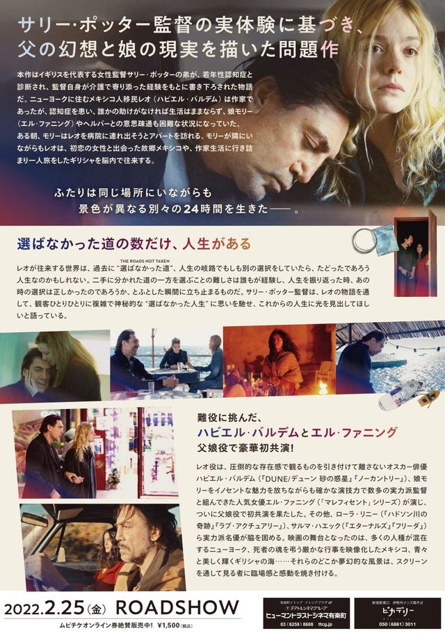 映画『選ばなかったみち』の画像（3枚目）