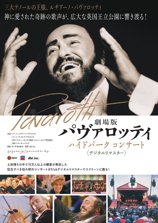 映画『劇場版　パヴァロッティ　ハイドパーク　コンサート〈デジタルリマスター〉』の画像（2枚目）