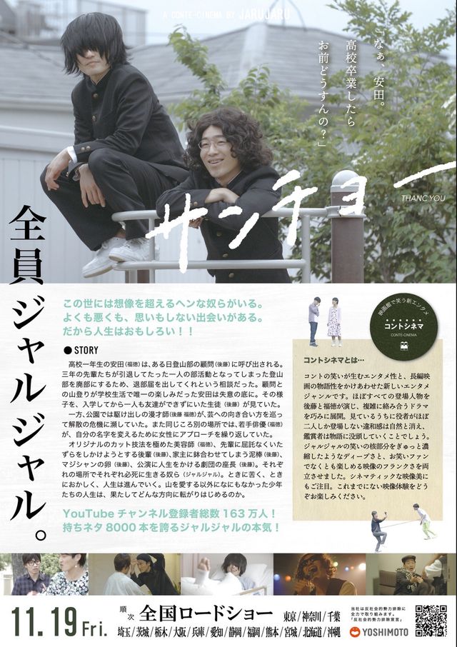 映画『サンチョー』の画像（3枚目）