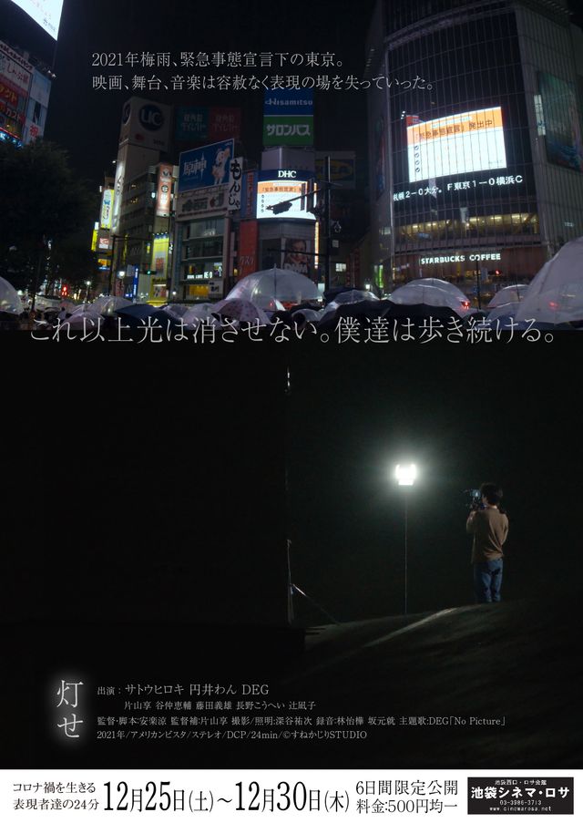 映画『灯せ』の画像（3枚目）