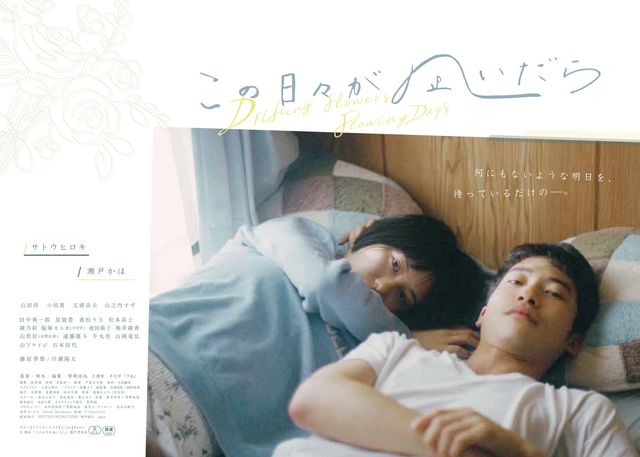 映画『この日々が凪いだら』の画像（2枚目）