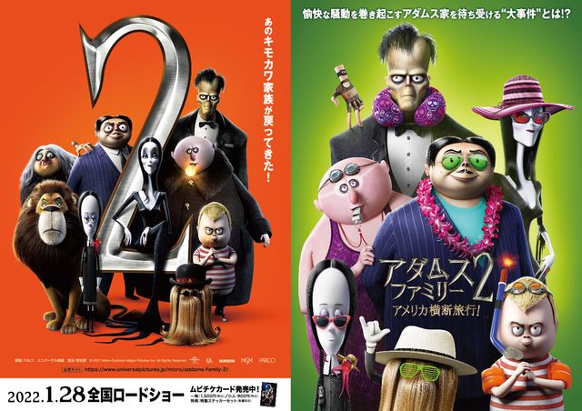 映画『アダムス・ファミリー2 アメリカ横断旅行！』の画像（11枚目）