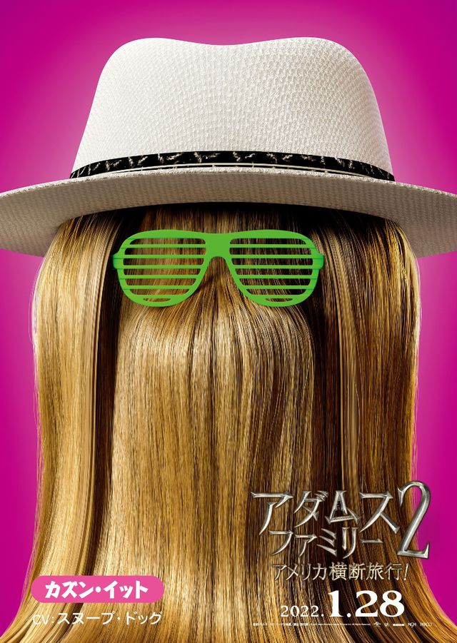 映画『アダムス・ファミリー2 アメリカ横断旅行！』の画像（2枚目）