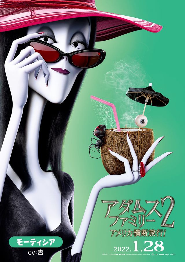 映画『アダムス・ファミリー2 アメリカ横断旅行！』の画像（5枚目）