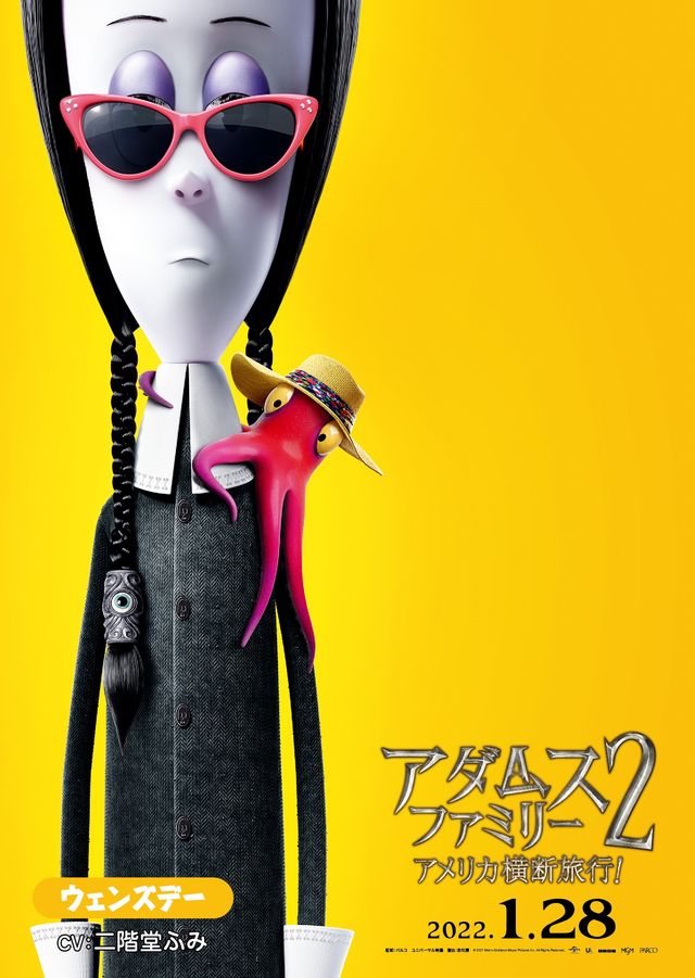 映画『アダムス・ファミリー2 アメリカ横断旅行！』の画像（6枚目）