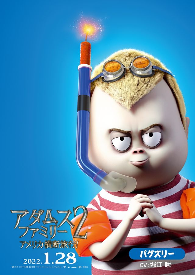 映画『アダムス・ファミリー2 アメリカ横断旅行！』の画像（7枚目）