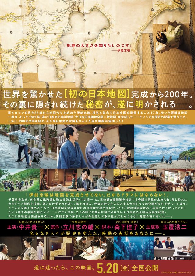 映画『大河への道』の画像（3枚目）