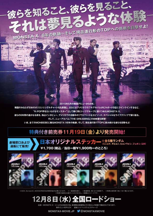 映画『MONSTA X:THE DREAMING』の画像（3枚目）