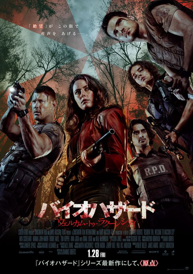 映画『バイオハザード：ウェルカム・トゥ・ラクーンシティ』の画像（2枚目）