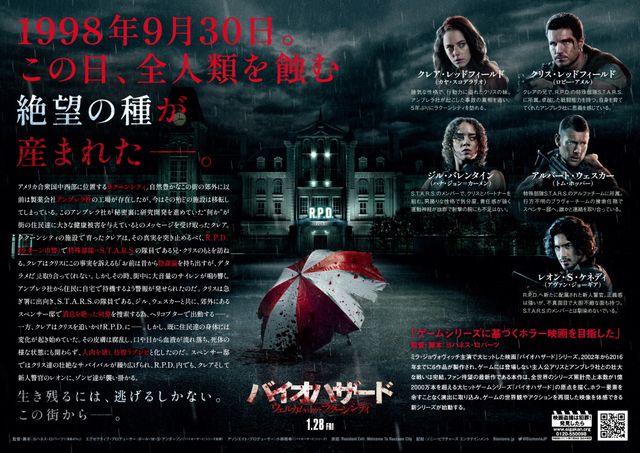 映画『バイオハザード：ウェルカム・トゥ・ラクーンシティ』の画像（3枚目）