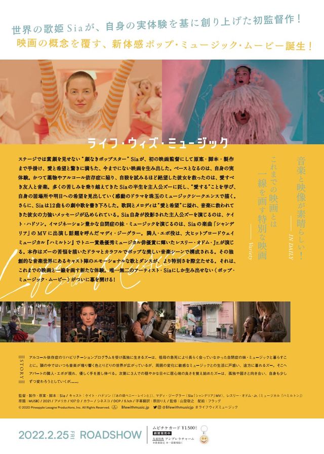 映画『ライフ・ウィズ・ミュージック』の画像（3枚目）