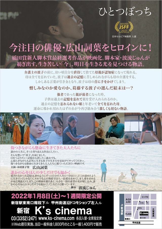 映画『ひとつぼっち』の画像（3枚目）