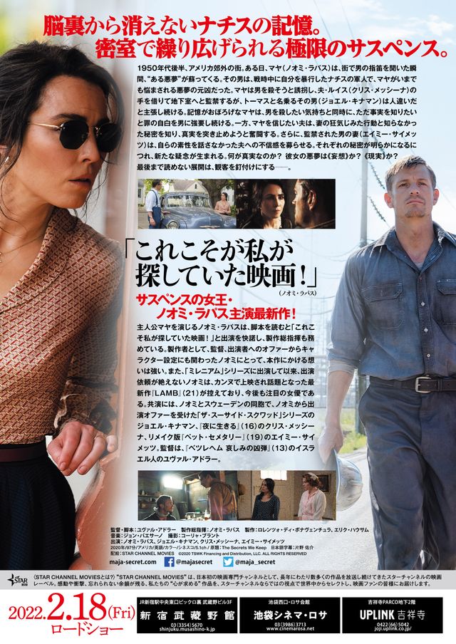 映画『マヤの秘密』の画像（3枚目）