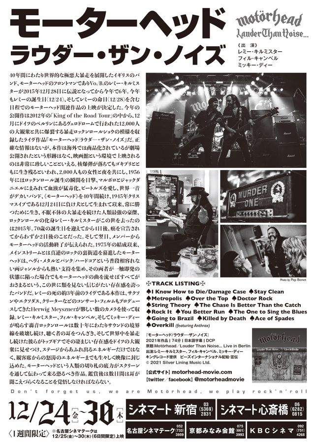 映画『モーターヘッド／ラウダー・ザン・ノイズ』の画像（3枚目）