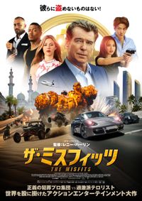 ピアース・ブロスナン、「探偵レミントン・スティール」を映画化か？｜シネマトゥデイ