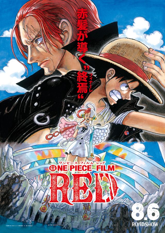 映画『ONE PIECE FILM RED』の画像（3枚目）