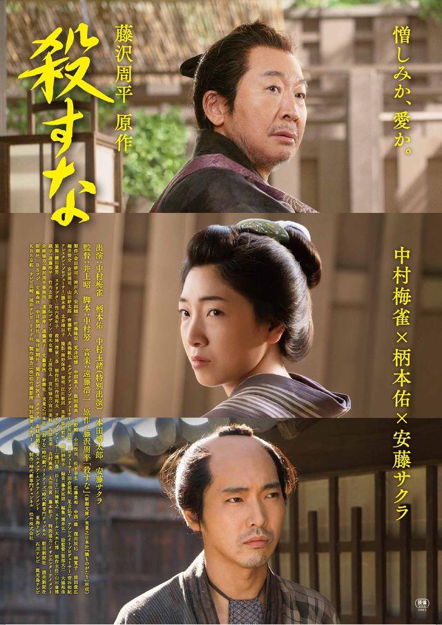 映画『殺すな』の画像（2枚目）