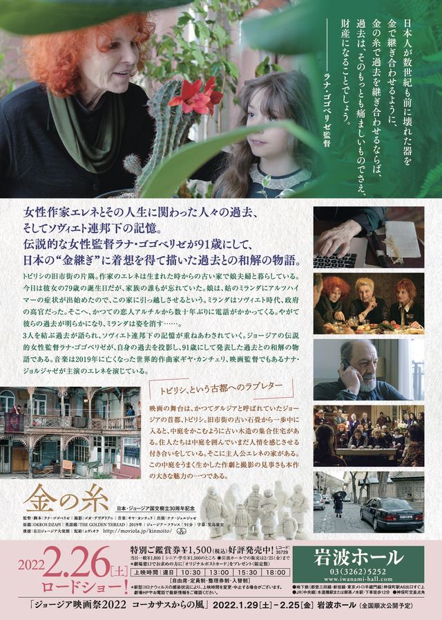 映画『金の糸』の画像（3枚目）