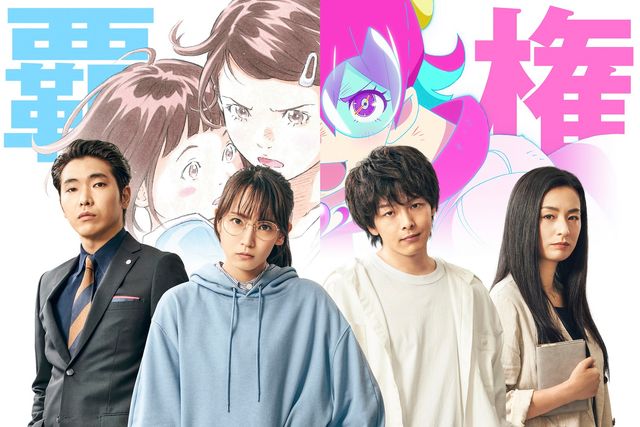 ハケンアニメ!