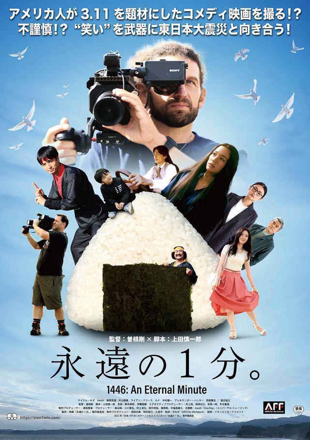 映画『永遠の1分。』の画像（2枚目）